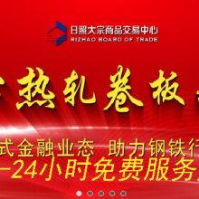 日照大众论坛最新爆料,揭秘背后惊人真相！  第3张