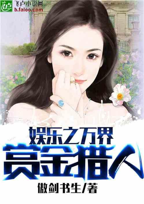 娱乐吃瓜丫子小说,吃瓜丫子的逆袭之路  第2张